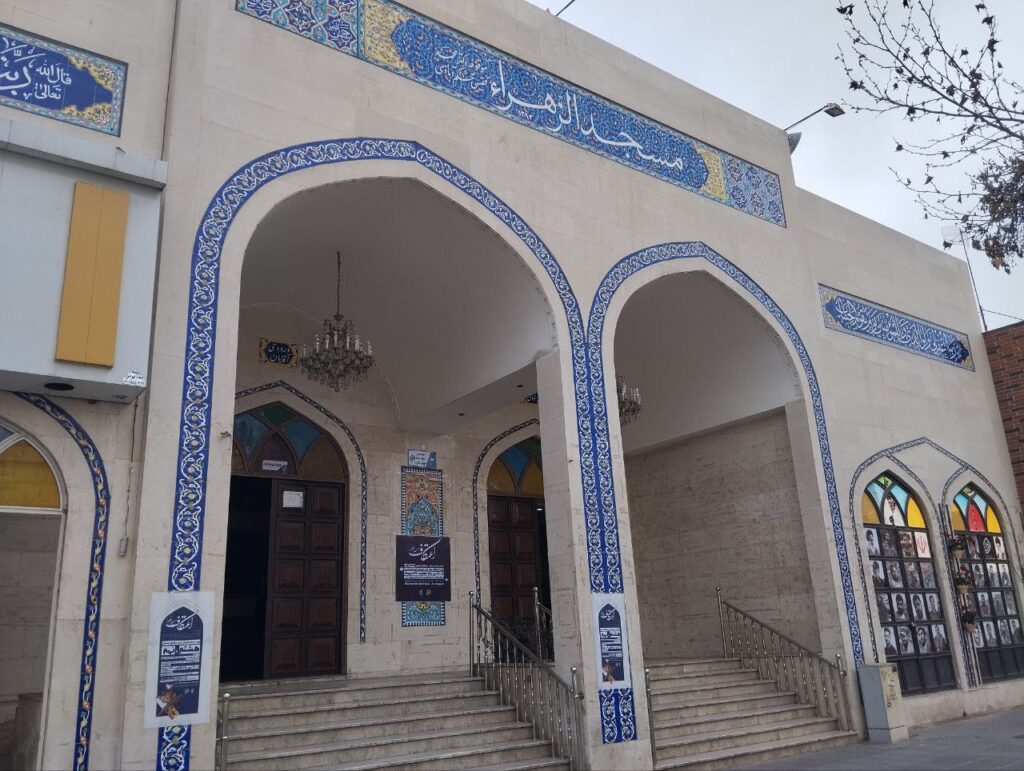 مسجد الزهرا احمد اباد مشهد-تشریفات سفیر
