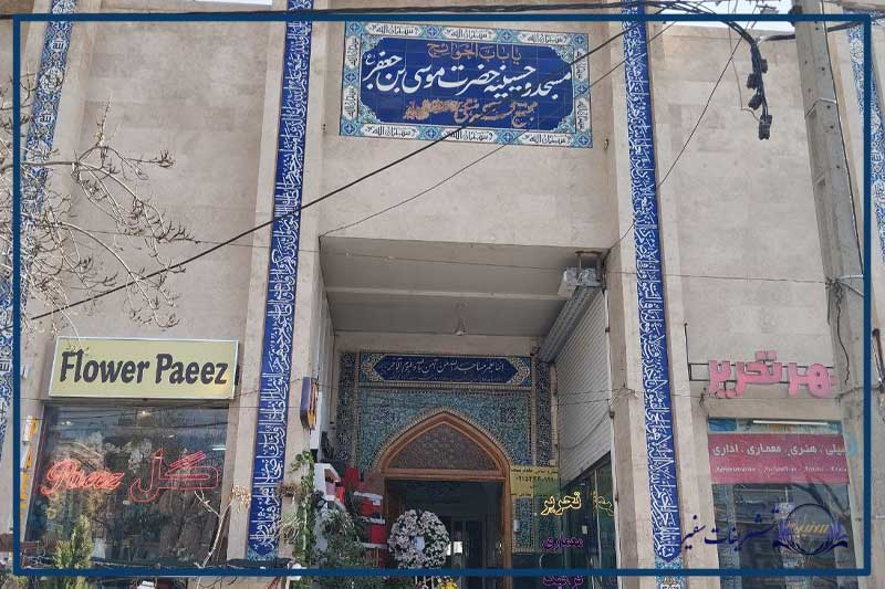 مسجد موسی بن جعفر هاشمیه 29 درباره مسجد موسی بن جعفر هاشمیه در مشهد بیشتر بدانید-تشریفات سفیر