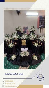 نمونه کار مراسم ختم و ترحیم تشریفات سفیر