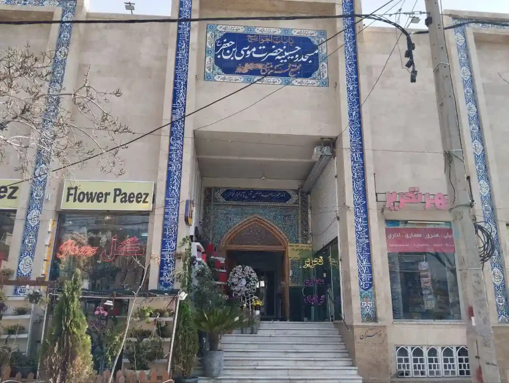 Musa bin Jafar Hashemiye Mosque