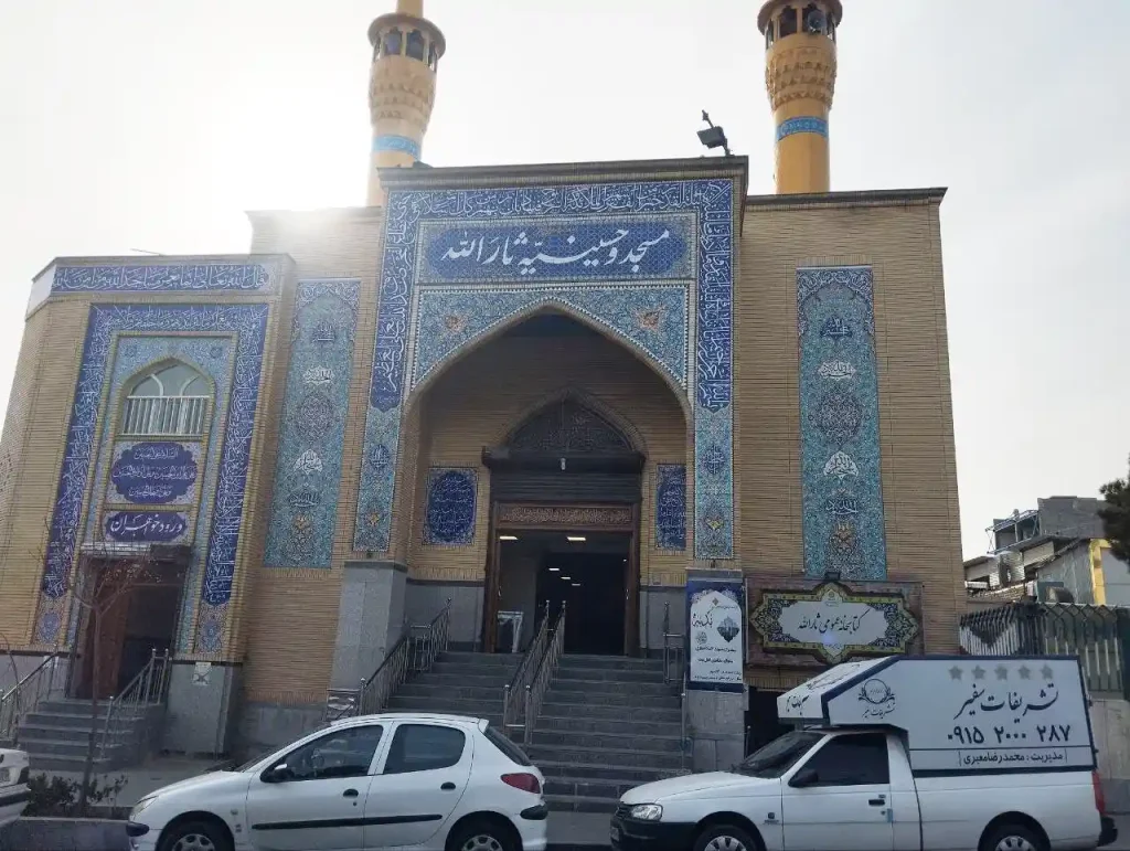 Tharlallah Kosar North Mosque of Mashhad